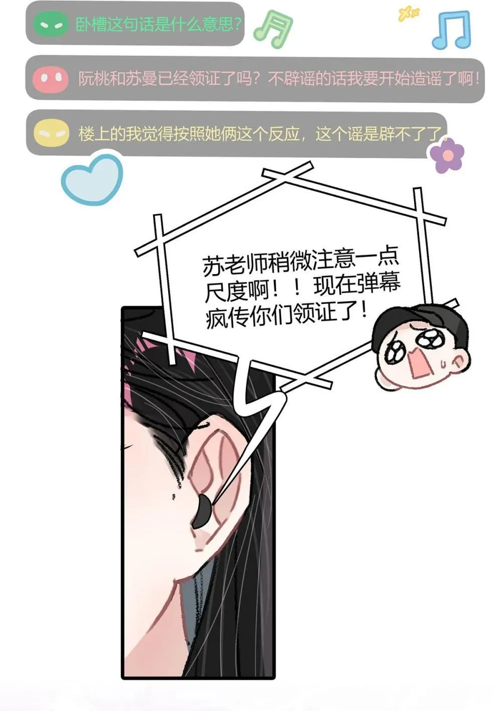 047 我们领证了。 第5页