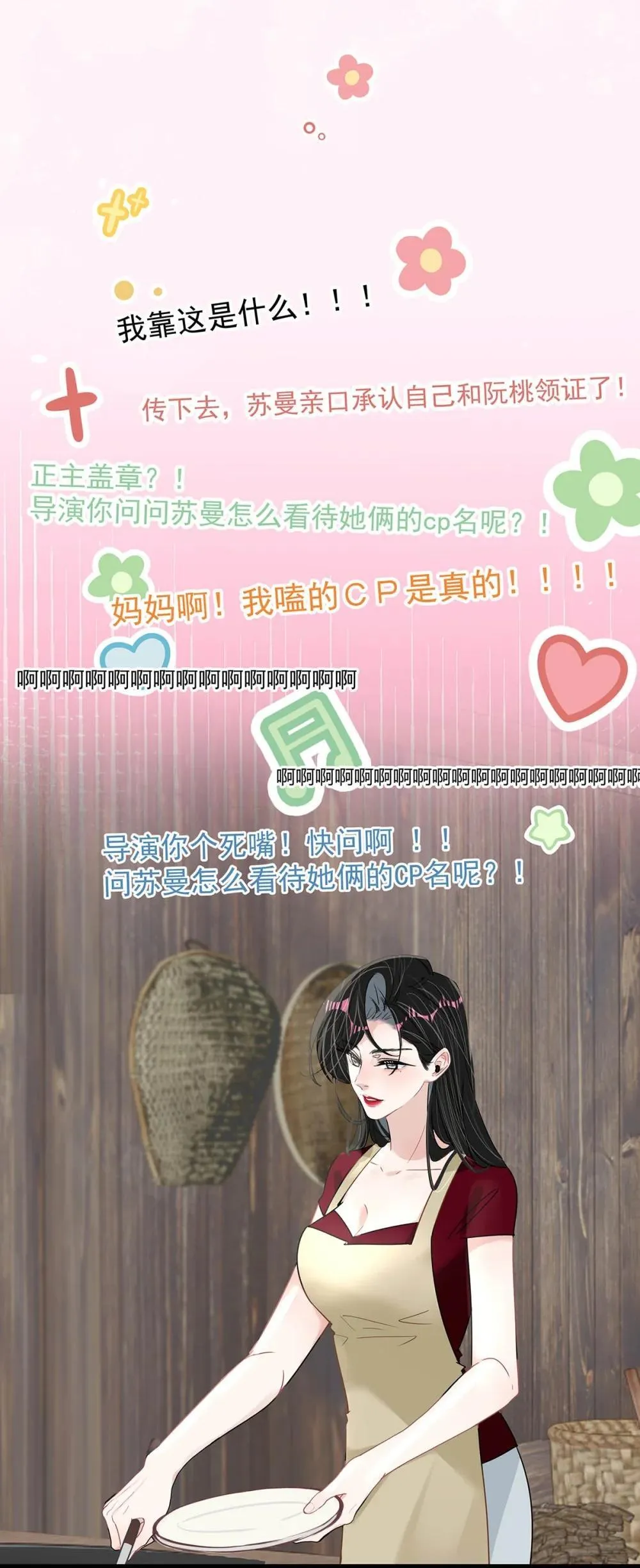 047 我们领证了。 第8页