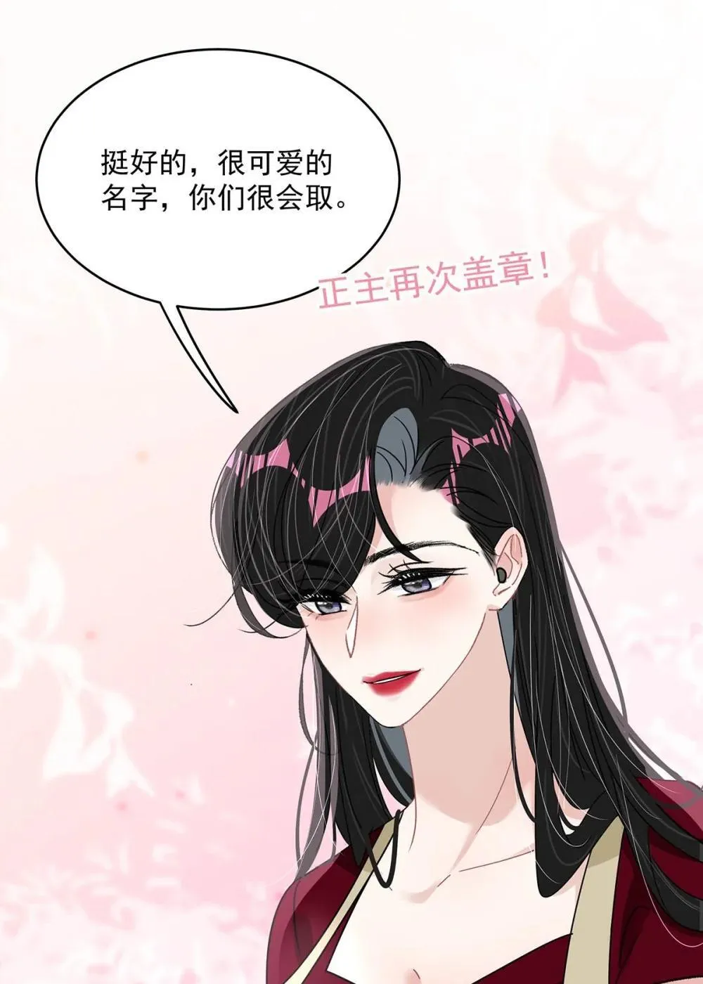 047 我们领证了。 第10页