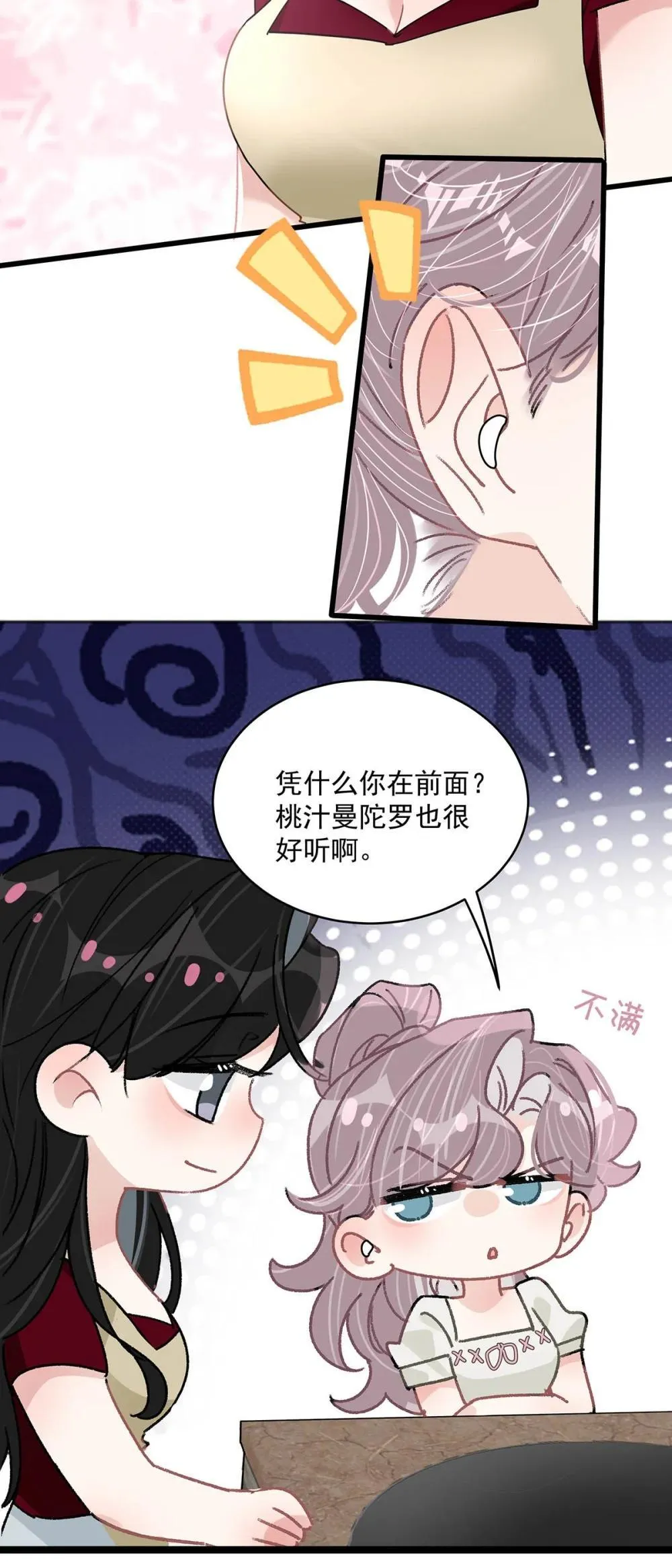 047 我们领证了。 第11页