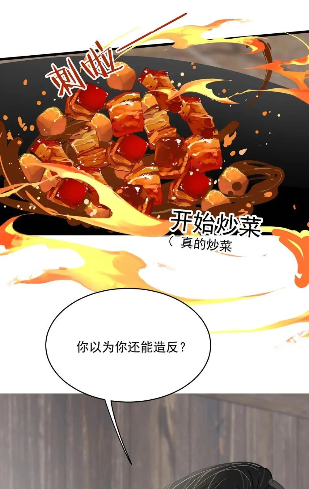 047 我们领证了。 第12页