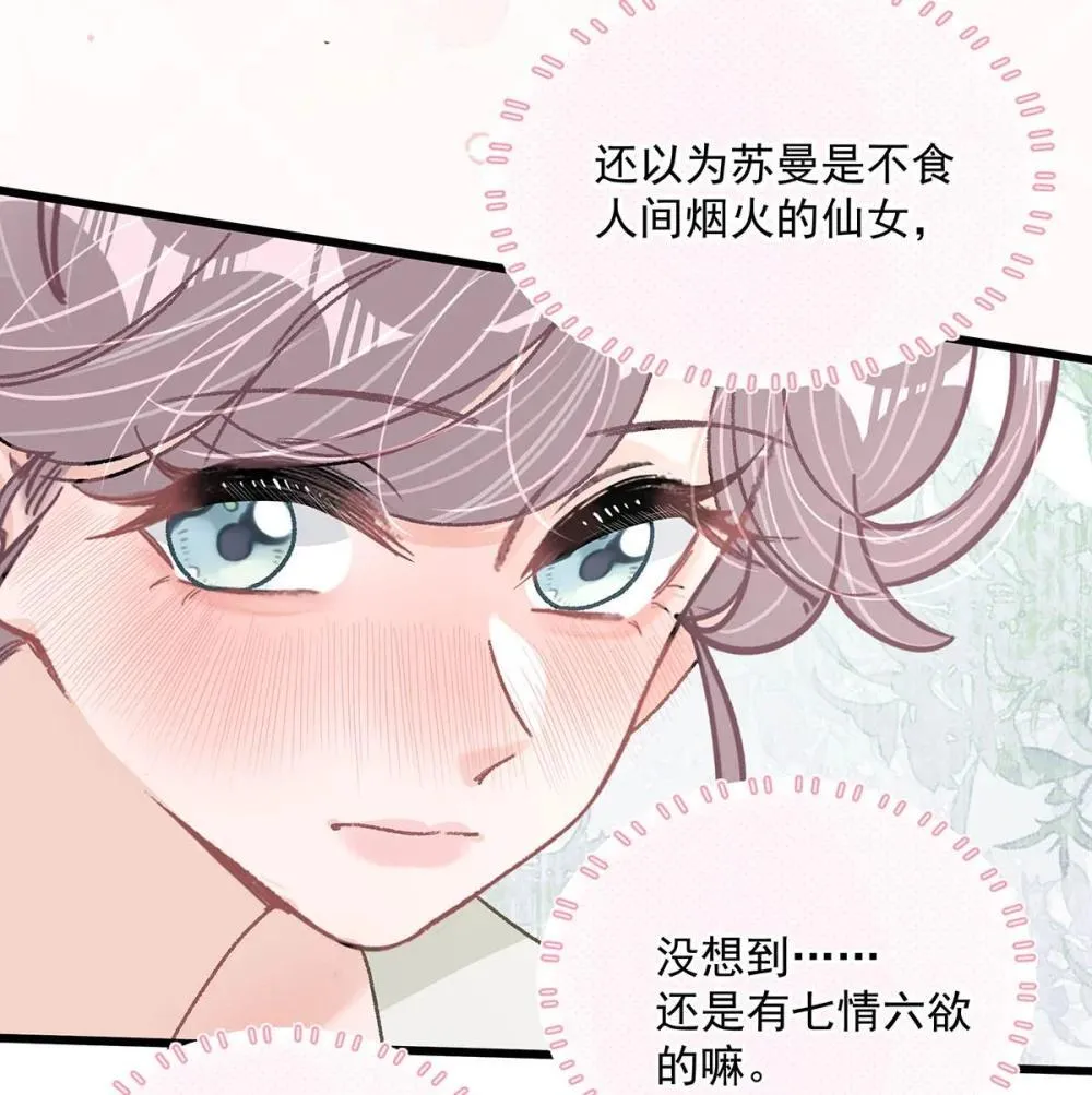 047 我们领证了。 第16页