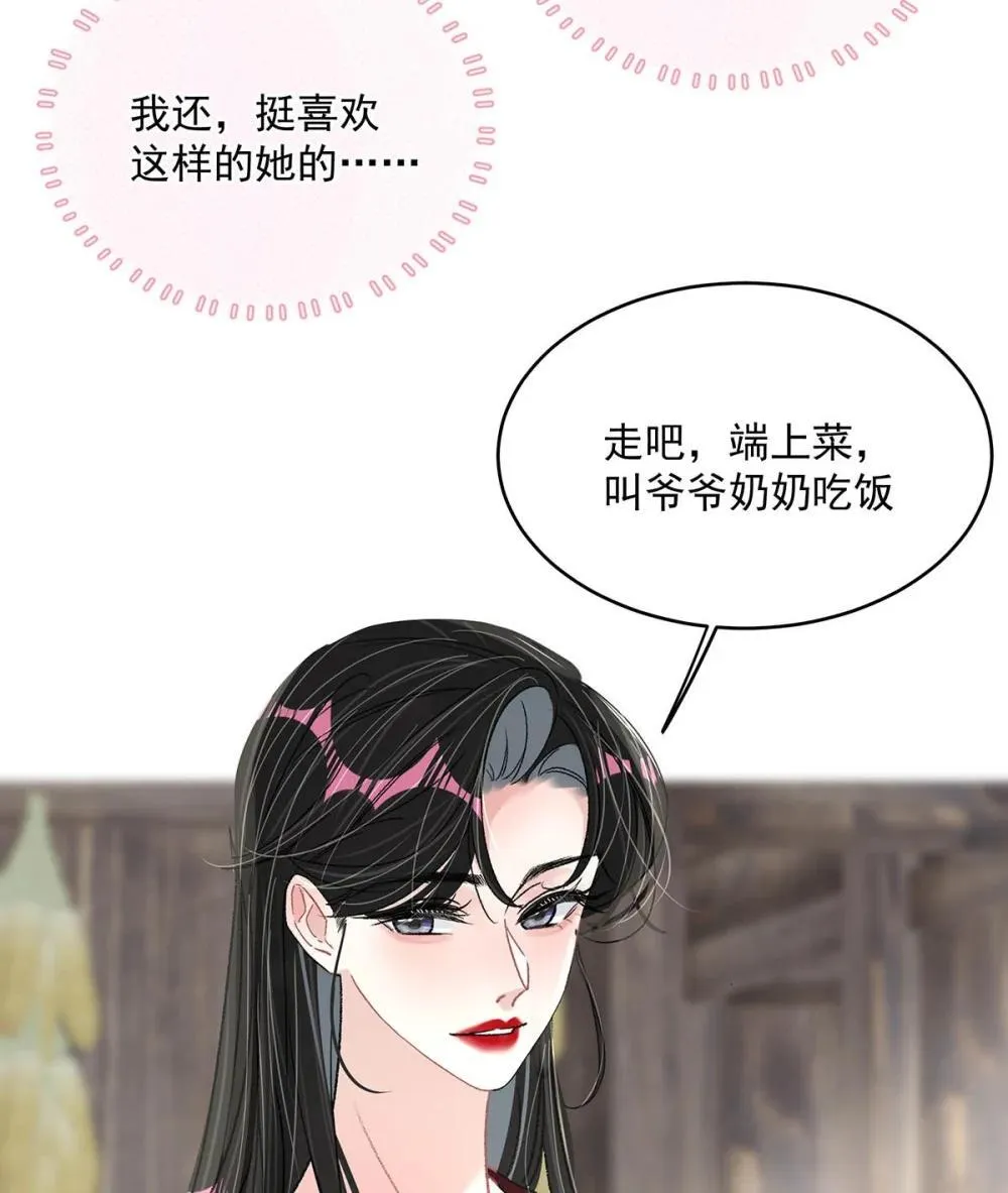 047 我们领证了。 第17页