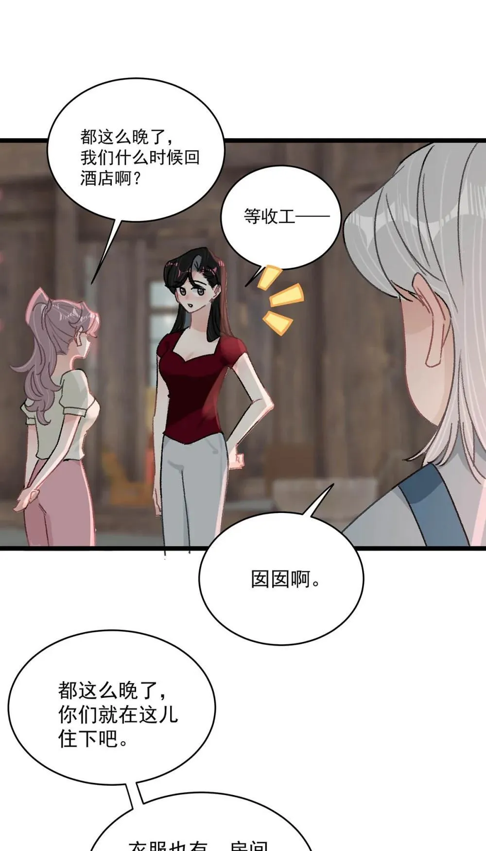 047 我们领证了。 第22页