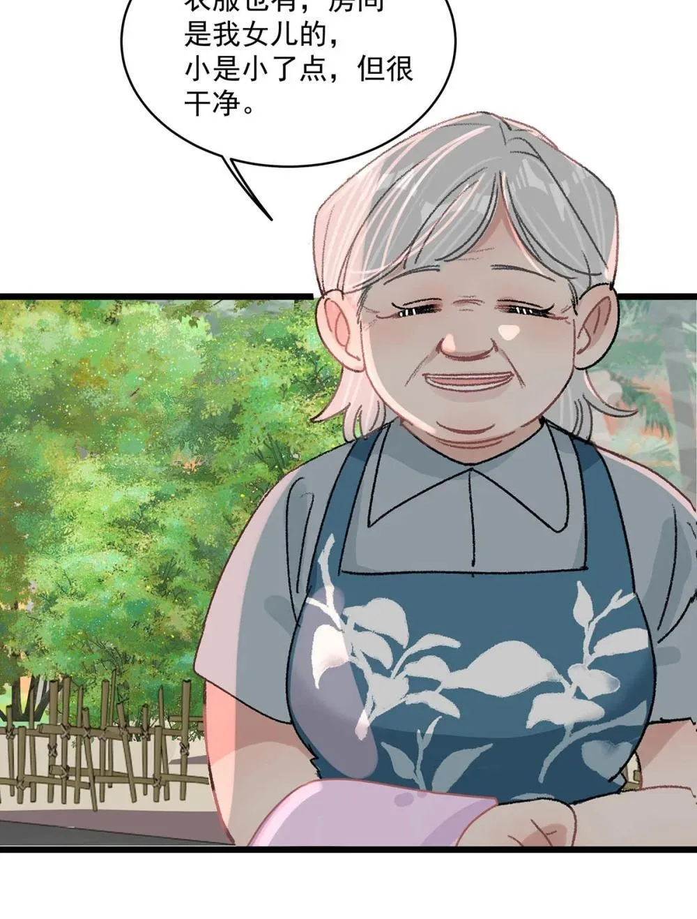 047 我们领证了。 第23页