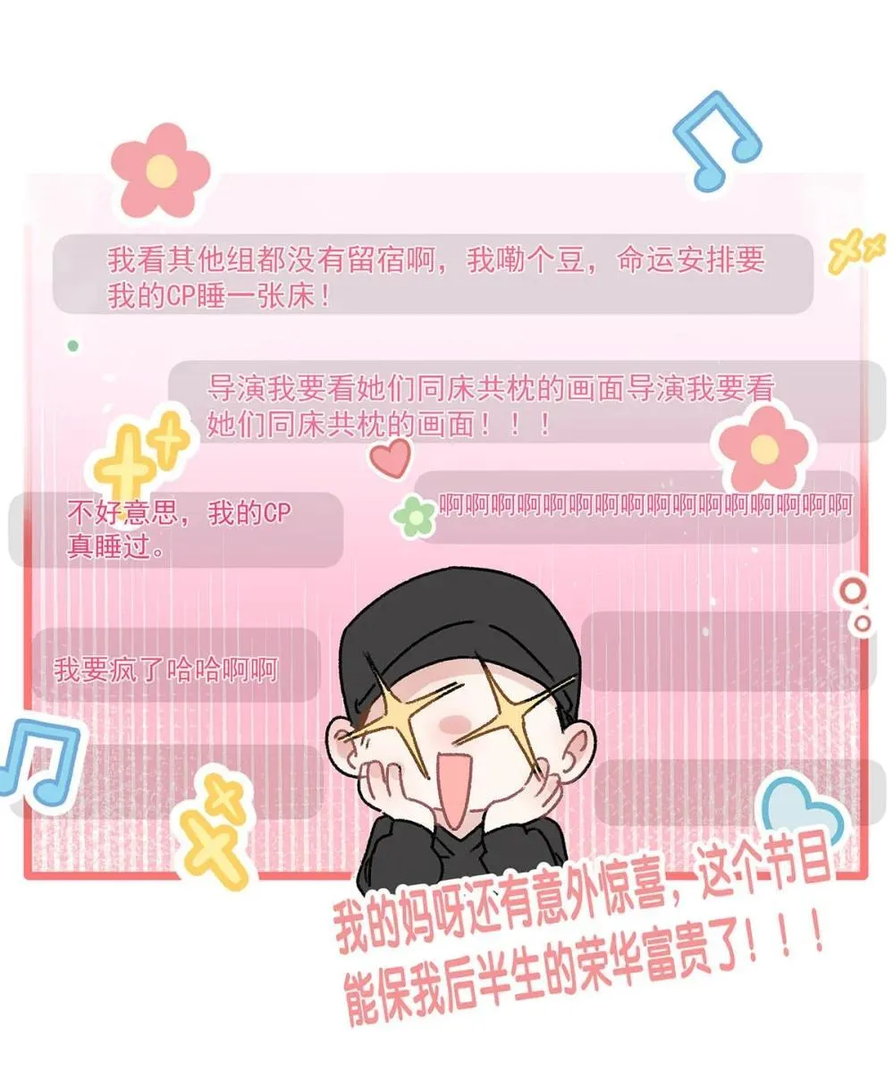 047 我们领证了。 第24页