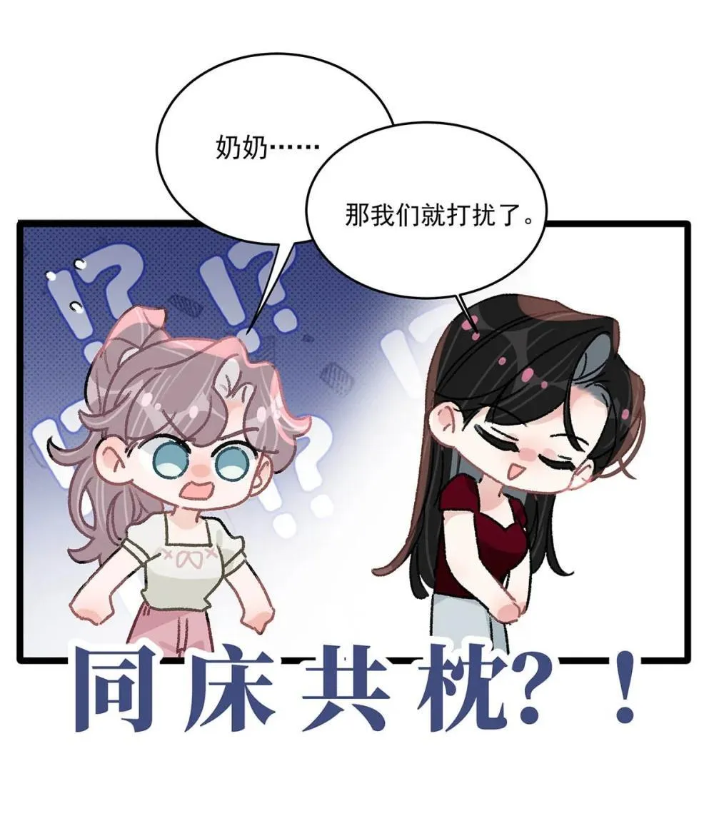 047 我们领证了。 第25页
