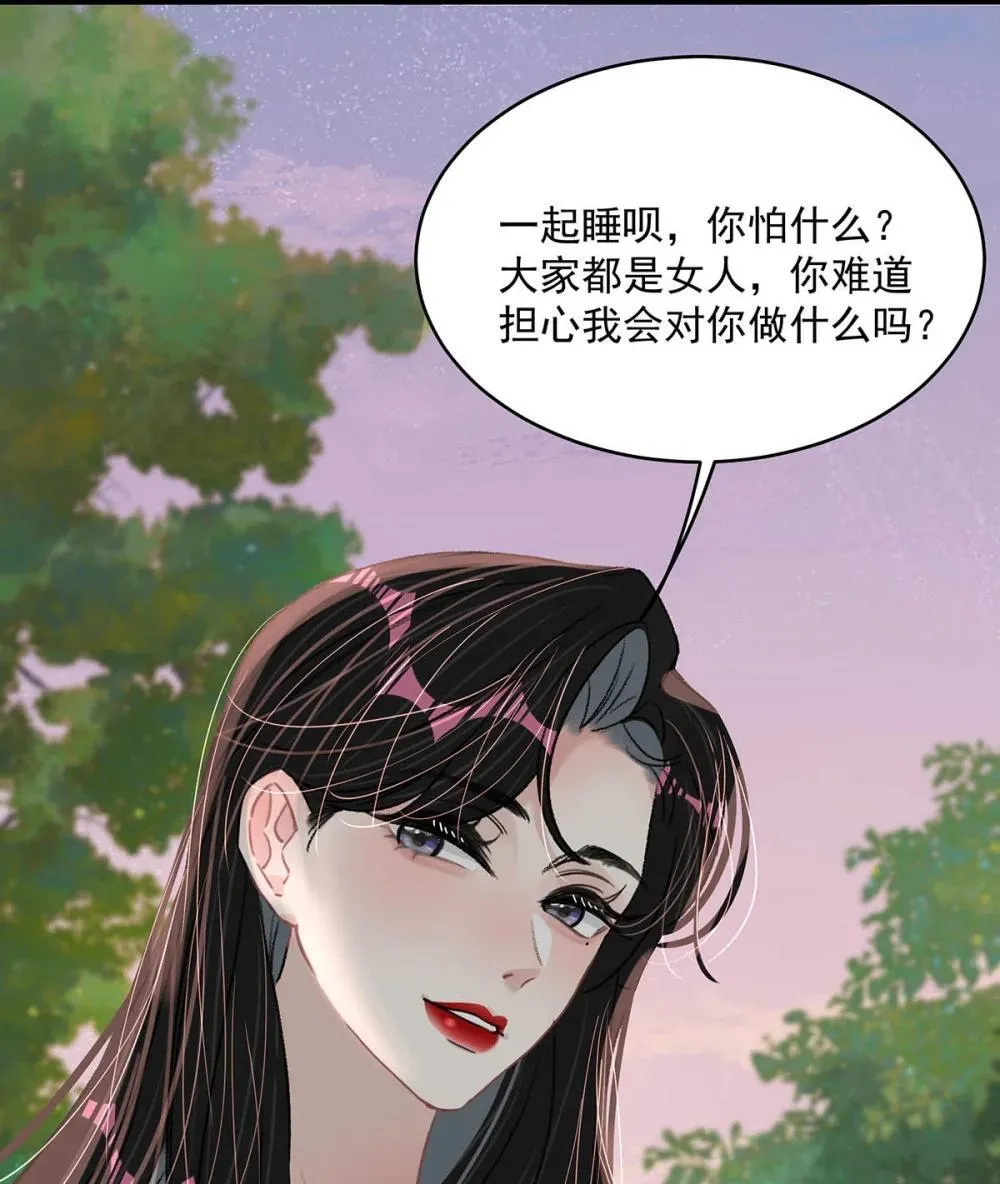 047 我们领证了。 第27页