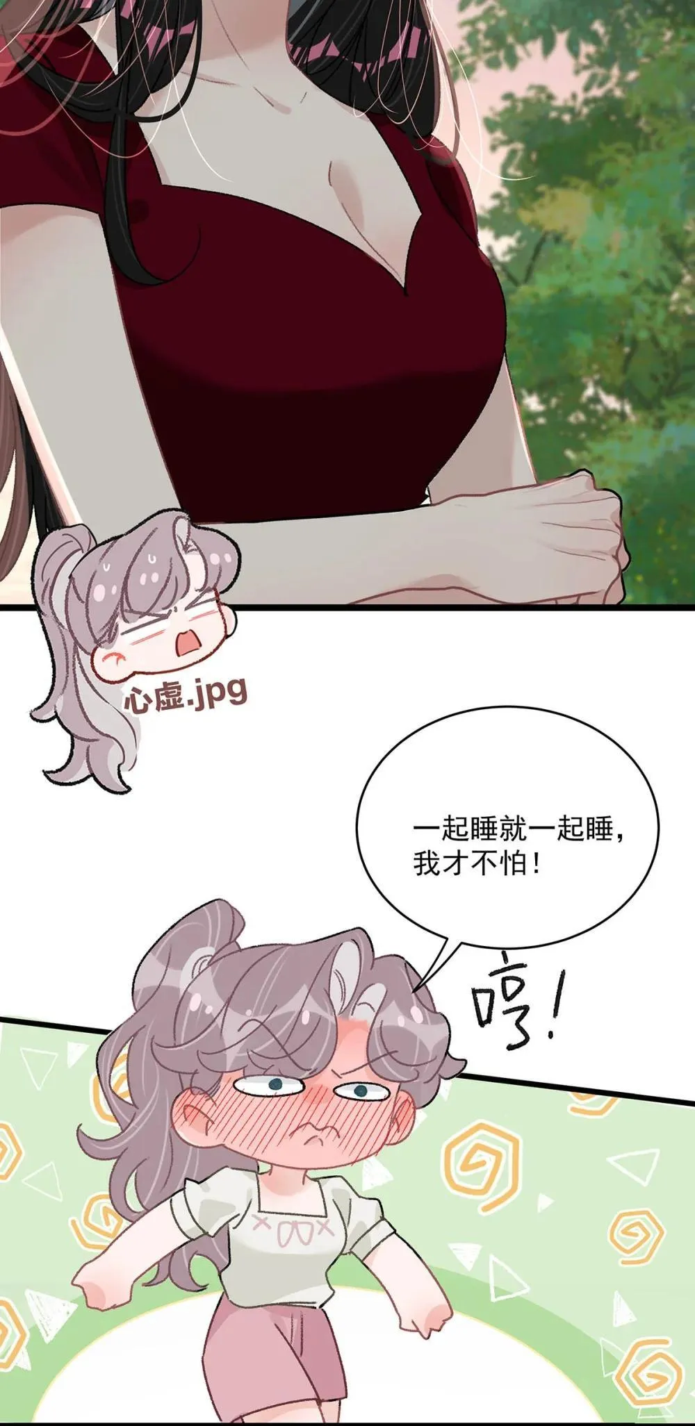 047 我们领证了。 第28页