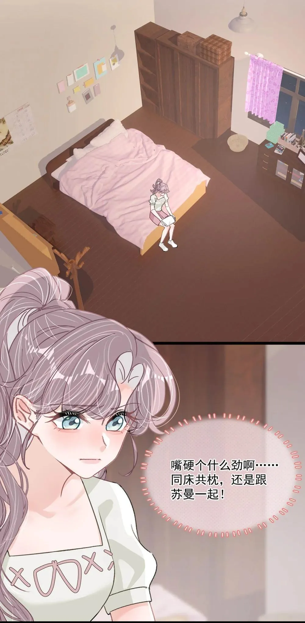 047 我们领证了。 第30页