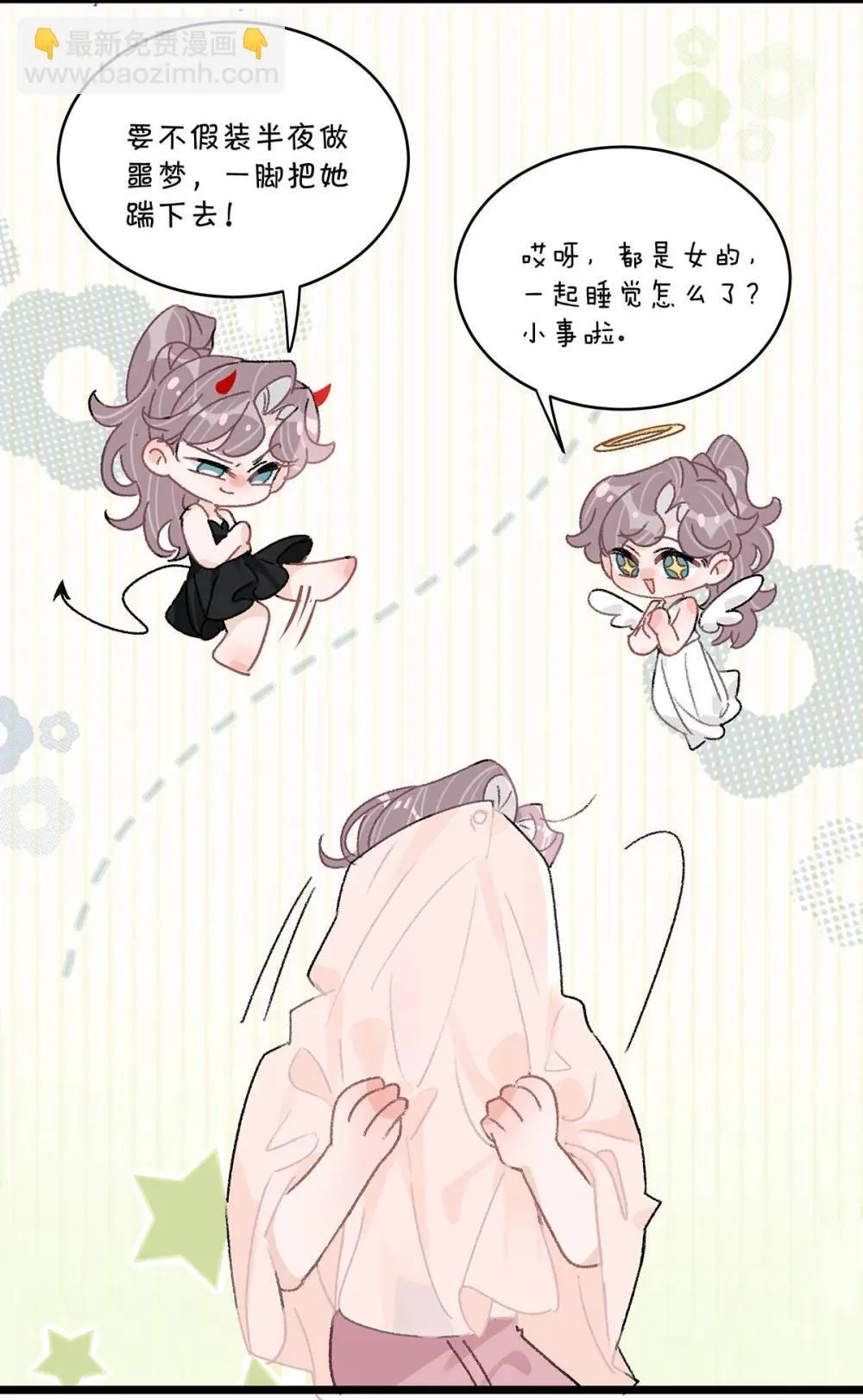 047 我们领证了。 第31页