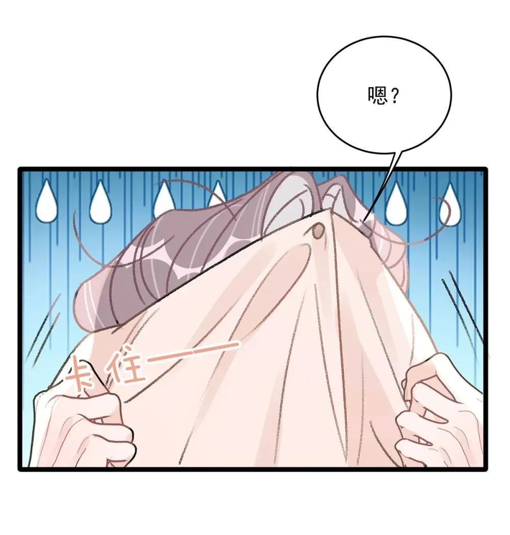 047 我们领证了。 第32页