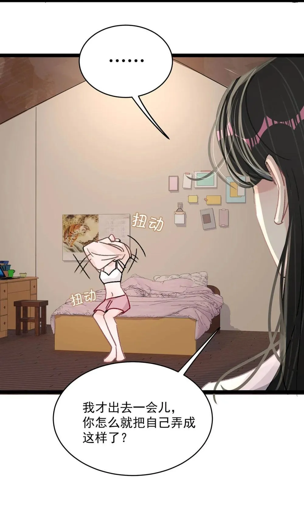 047 我们领证了。 第35页