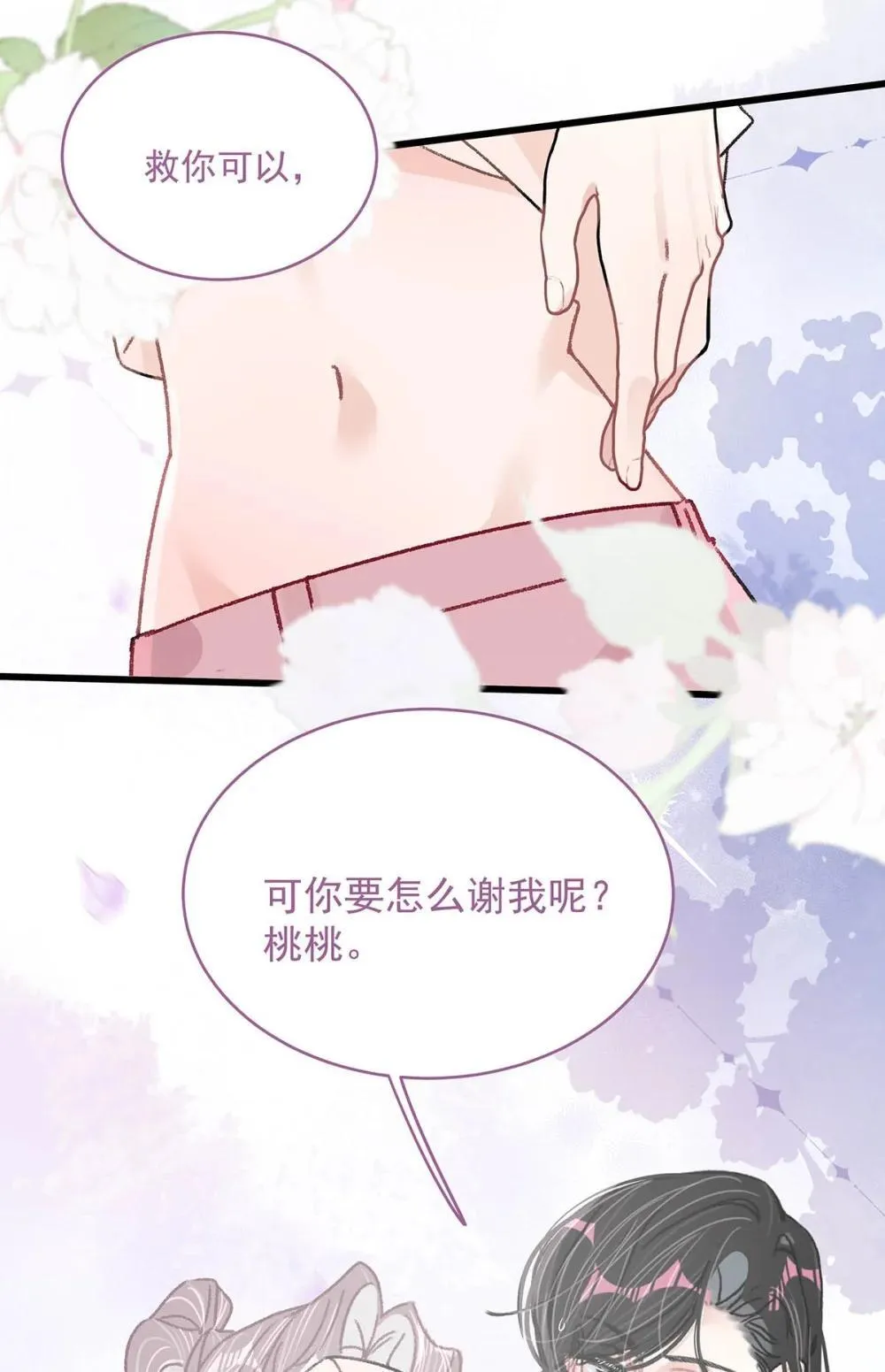 047 我们领证了。 第39页
