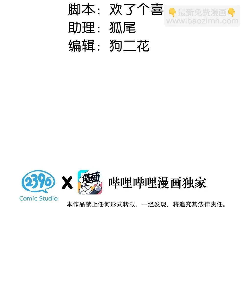 048 乖乖听话任你摆布~ 第3页