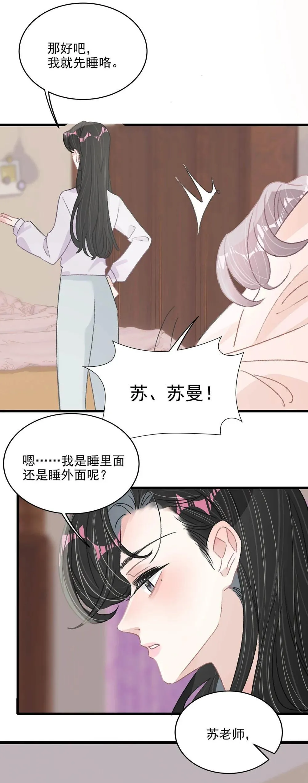 048 乖乖听话任你摆布~ 第6页