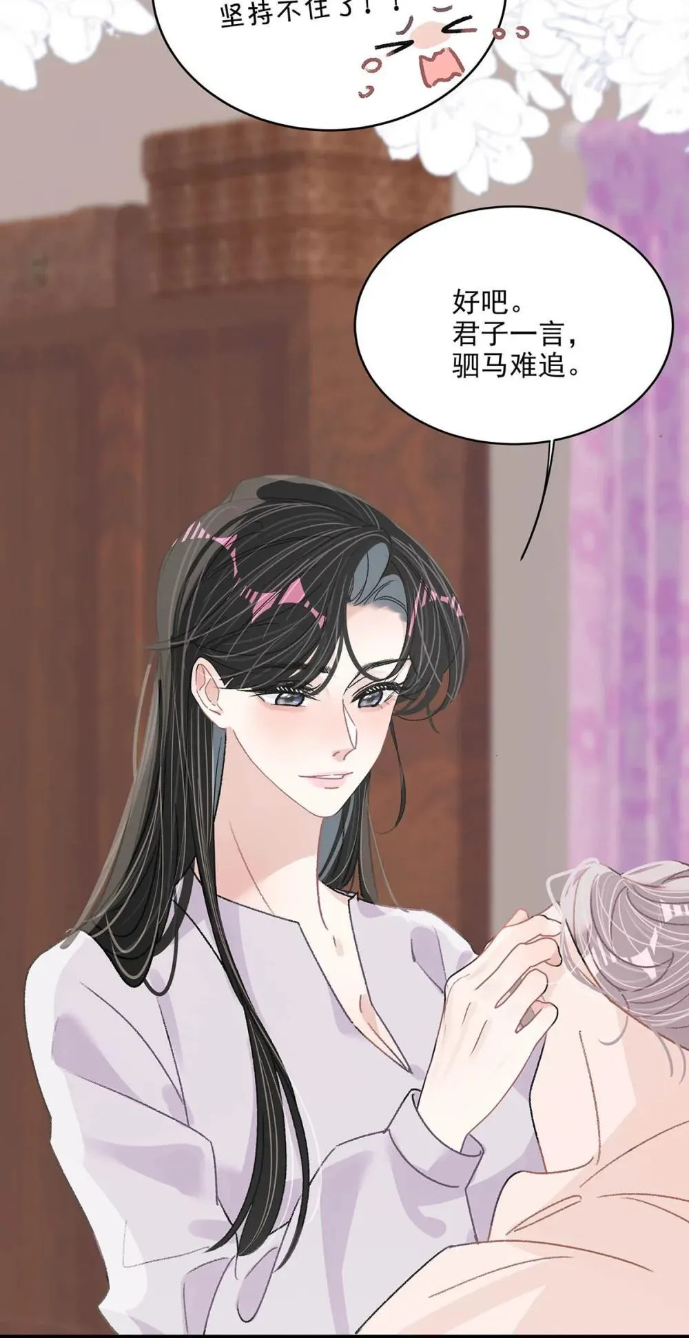048 乖乖听话任你摆布~ 第10页