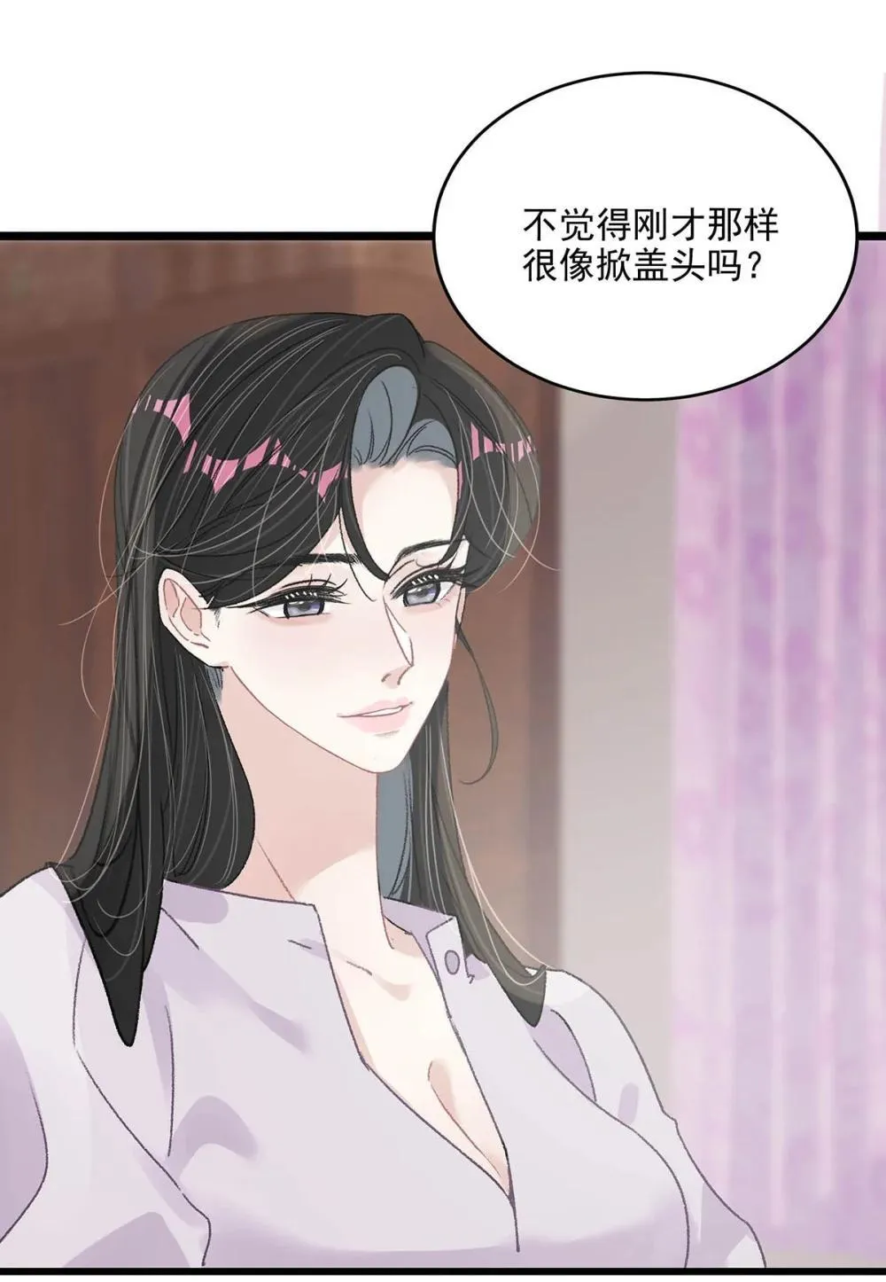 048 乖乖听话任你摆布~ 第14页