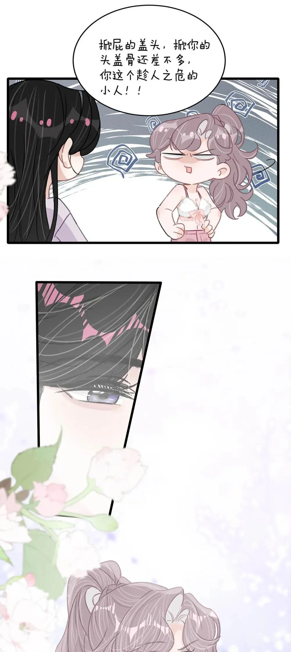 048 乖乖听话任你摆布~ 第15页