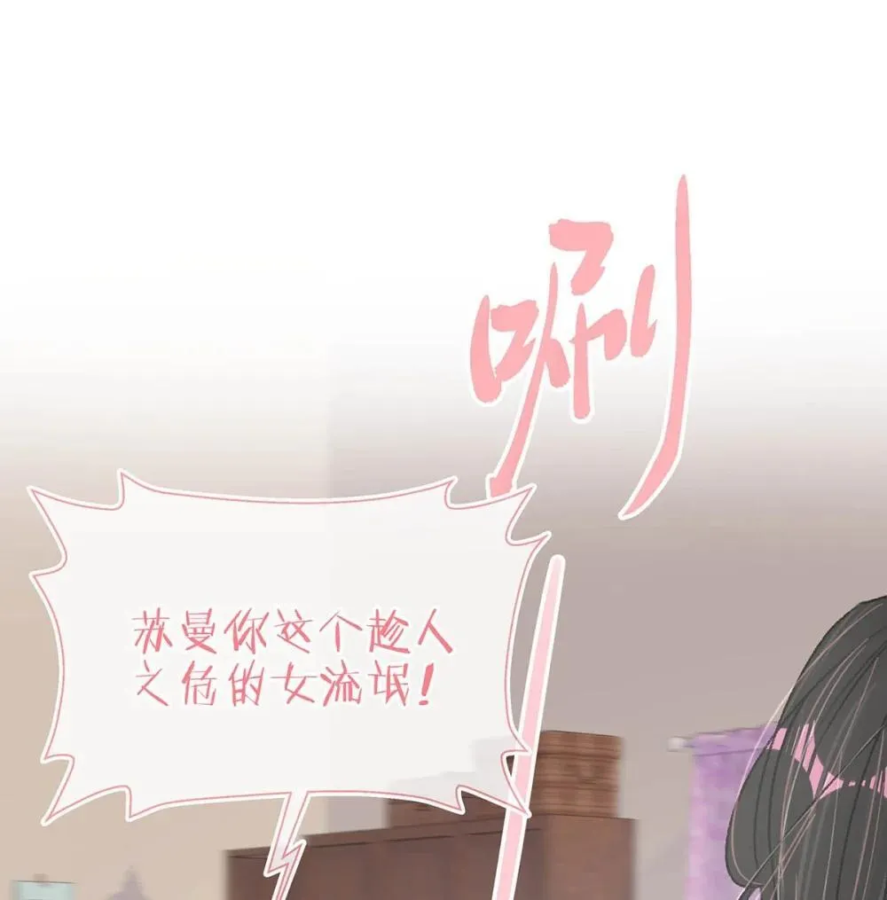 048 乖乖听话任你摆布~ 第19页