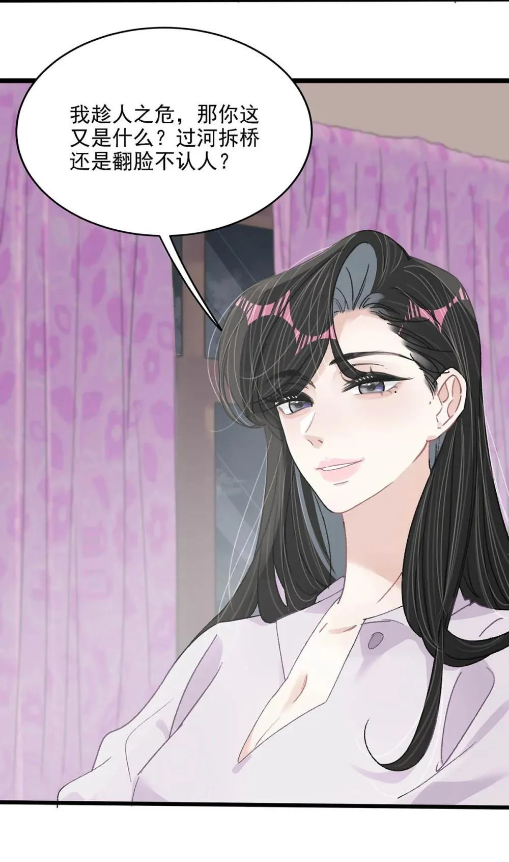 048 乖乖听话任你摆布~ 第21页