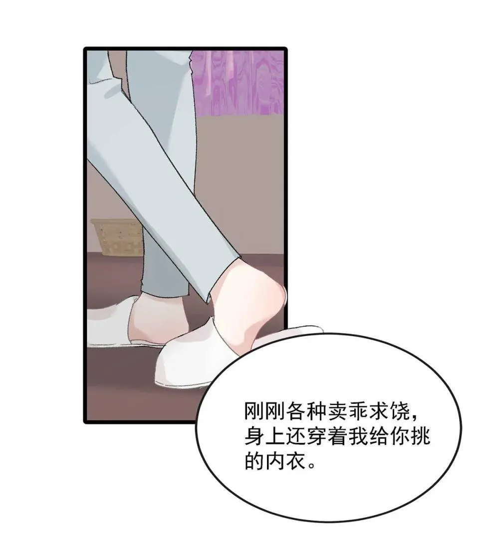 048 乖乖听话任你摆布~ 第22页