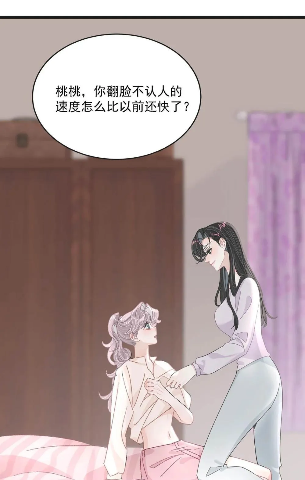 048 乖乖听话任你摆布~ 第23页