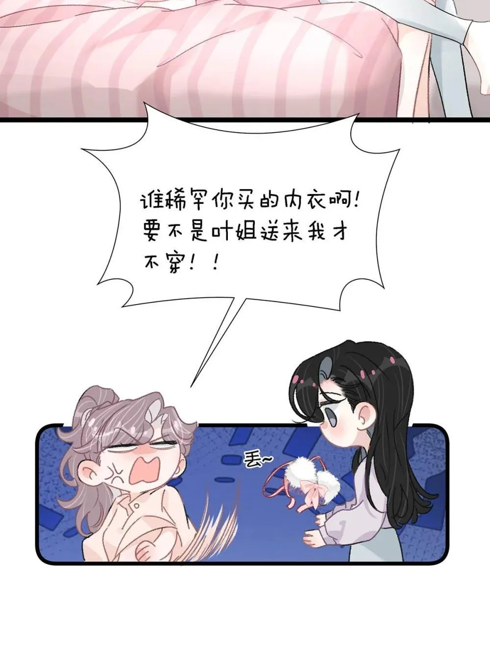 048 乖乖听话任你摆布~ 第24页