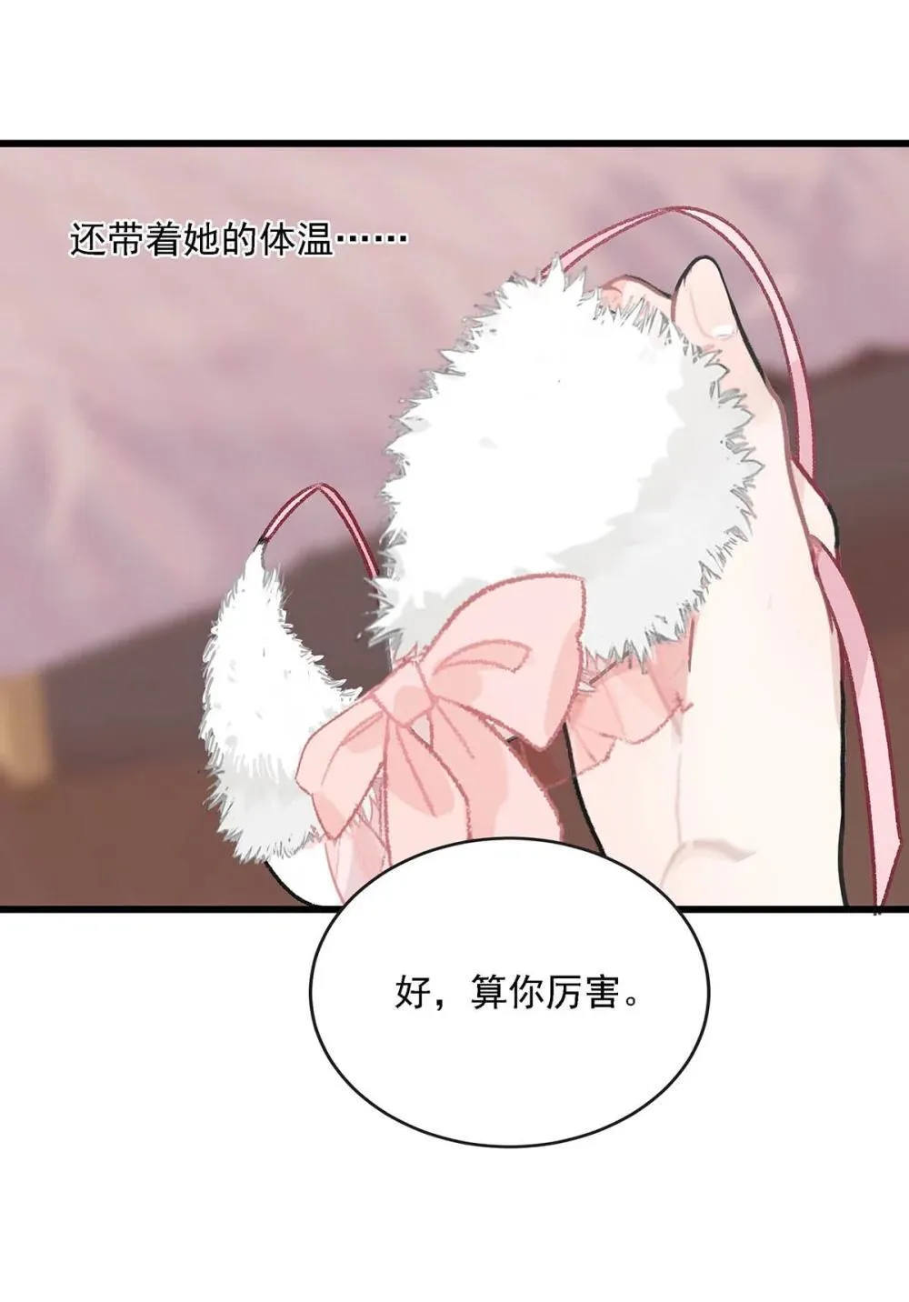 048 乖乖听话任你摆布~ 第26页