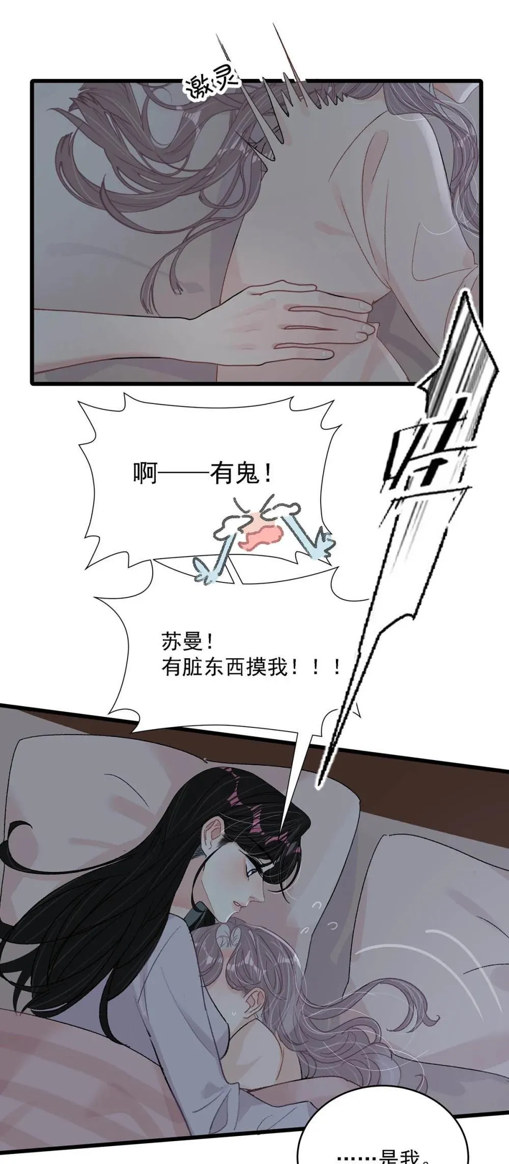 048 乖乖听话任你摆布~ 第33页