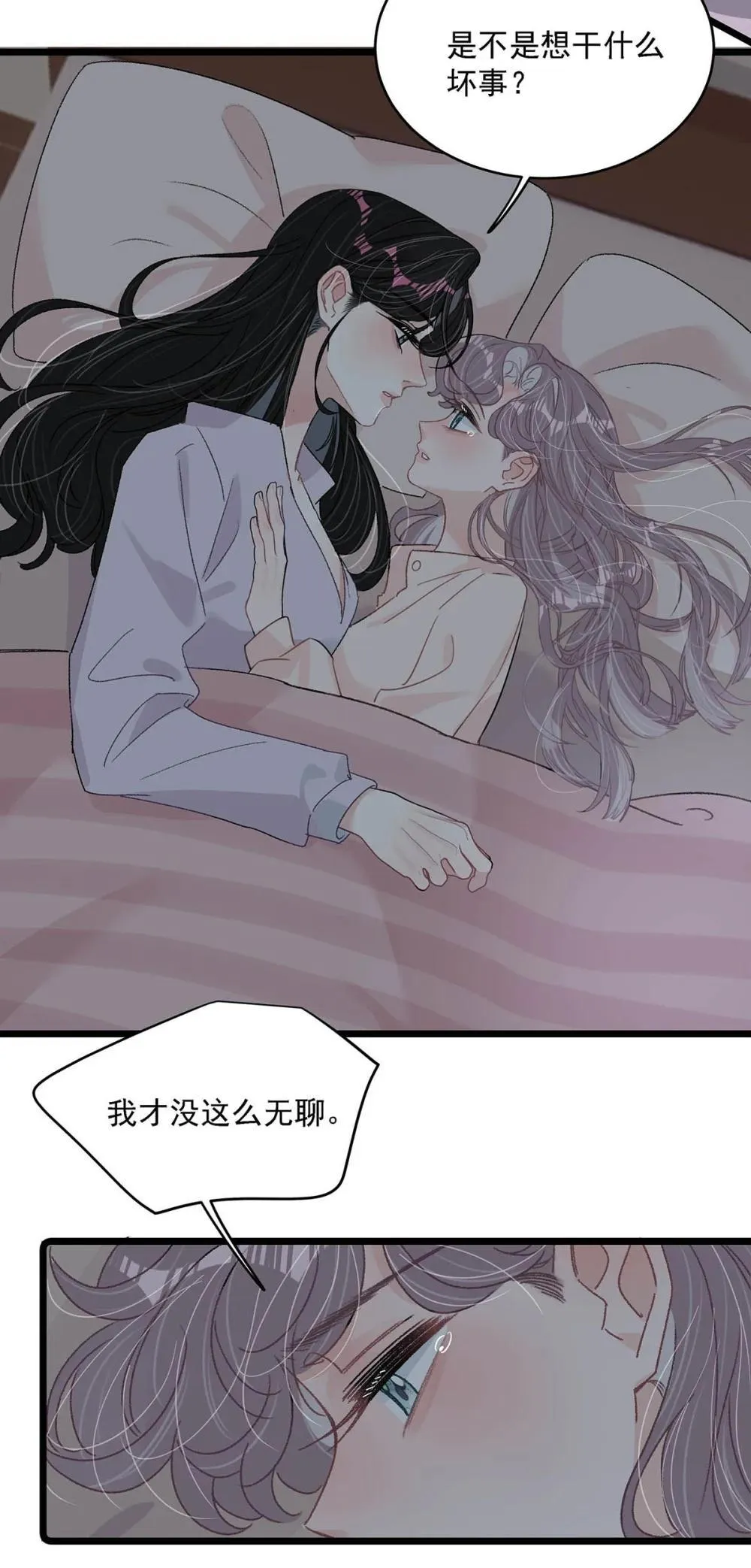 048 乖乖听话任你摆布~ 第36页