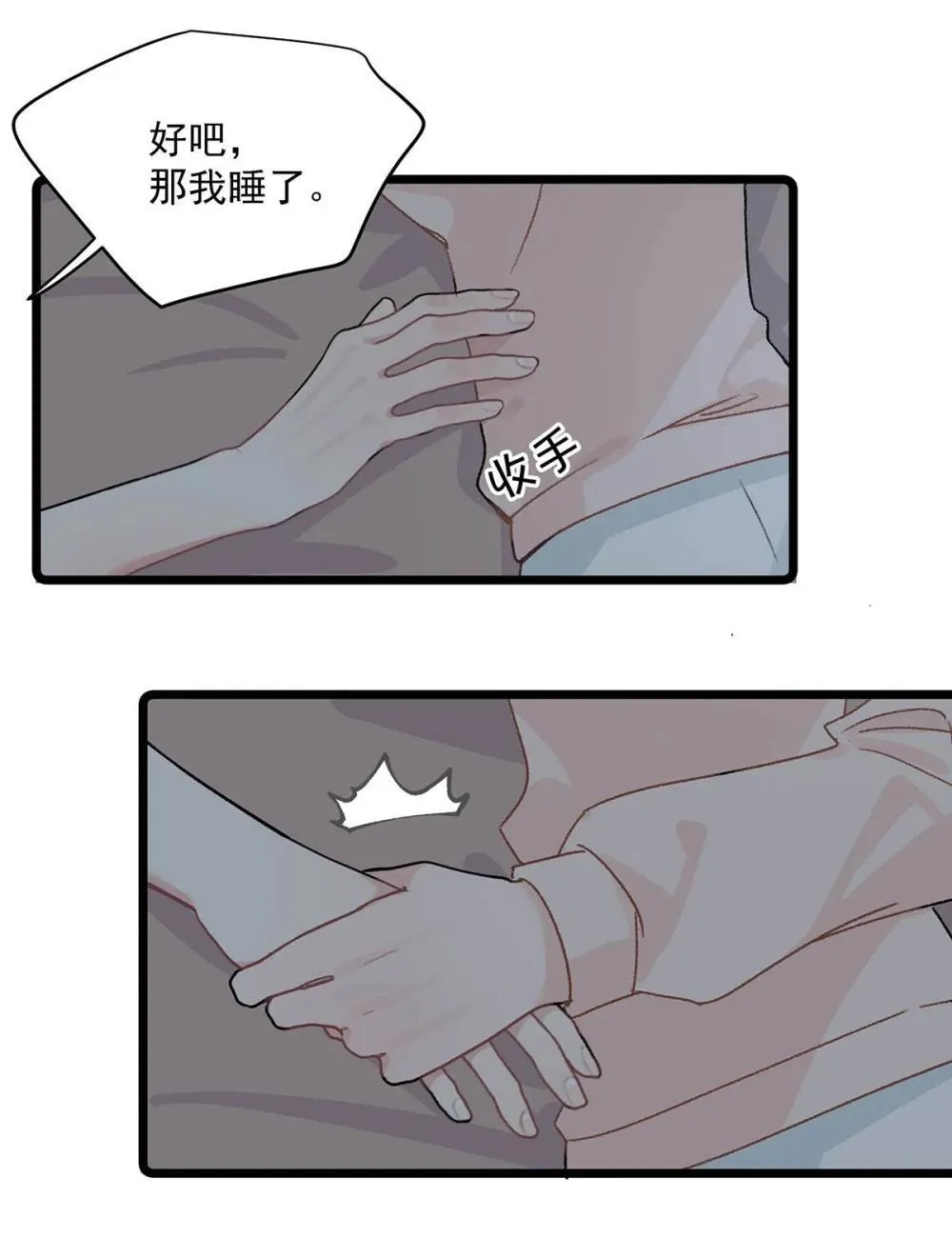 048 乖乖听话任你摆布~ 第37页