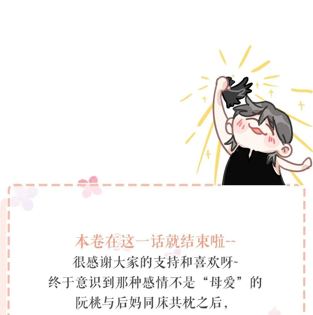 048 乖乖听话任你摆布~ 第41页