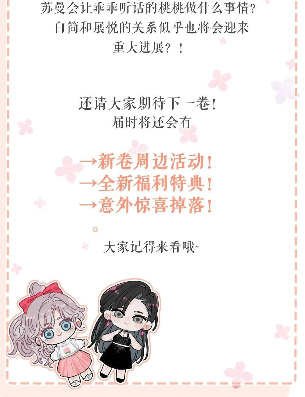 048 乖乖听话任你摆布~ 第42页