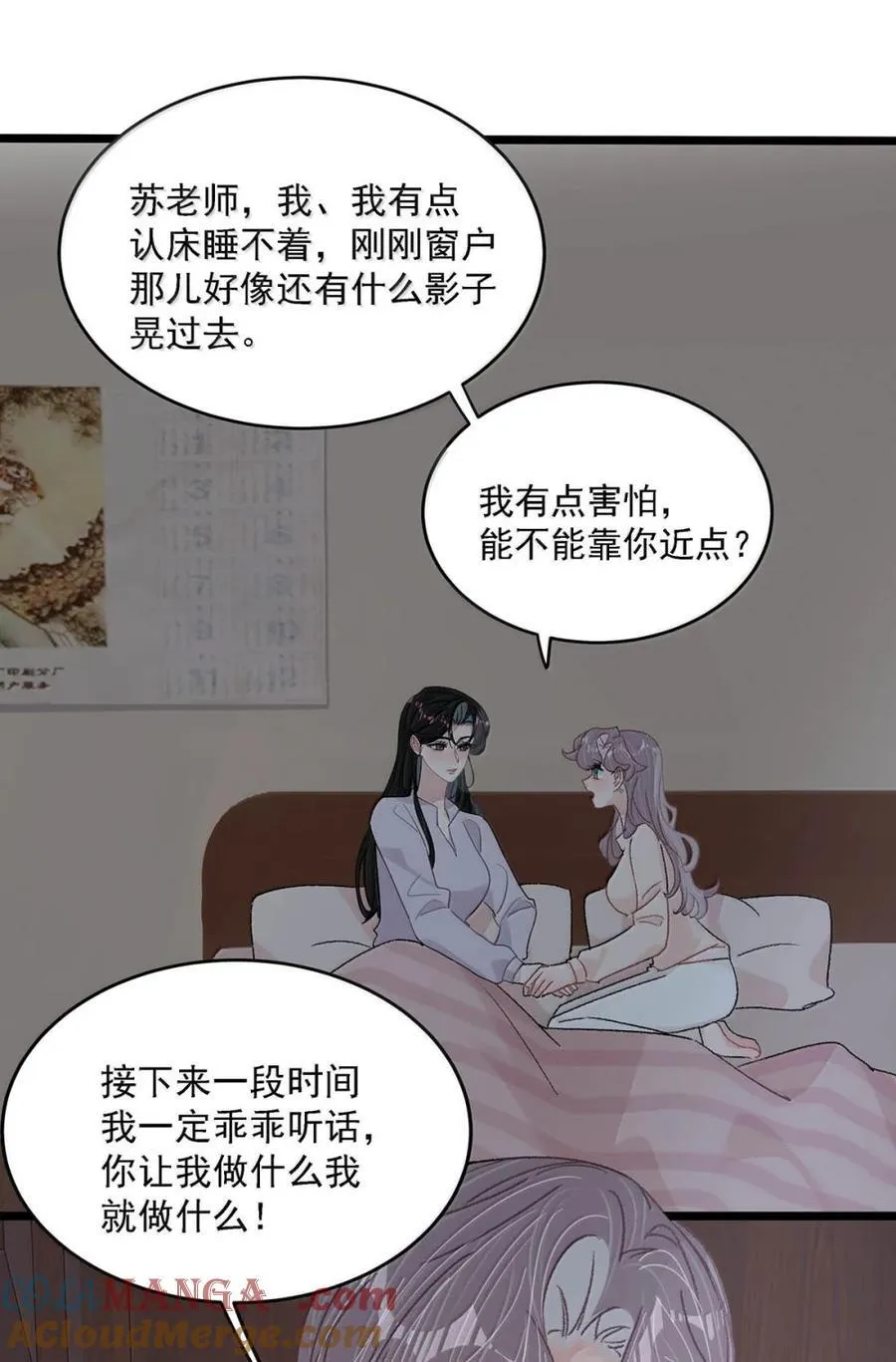 049 我一定乖乖听苏曼的话，做她的乖孩子。+新卷福利活动来啦！ 第4页