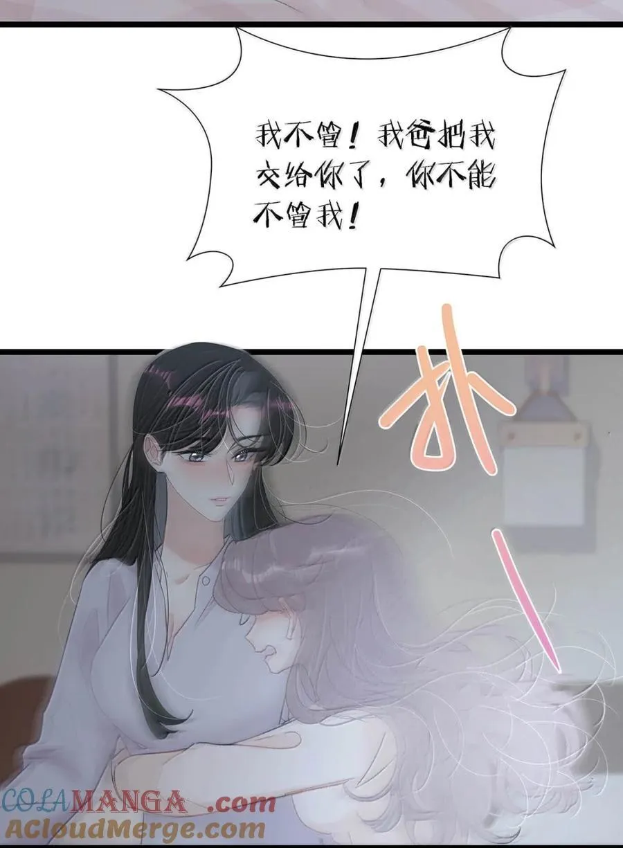 049 我一定乖乖听苏曼的话，做她的乖孩子。+新卷福利活动来啦！ 第7页