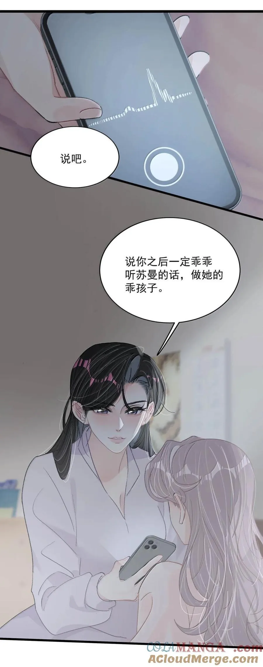 049 我一定乖乖听苏曼的话，做她的乖孩子。+新卷福利活动来啦！ 第10页