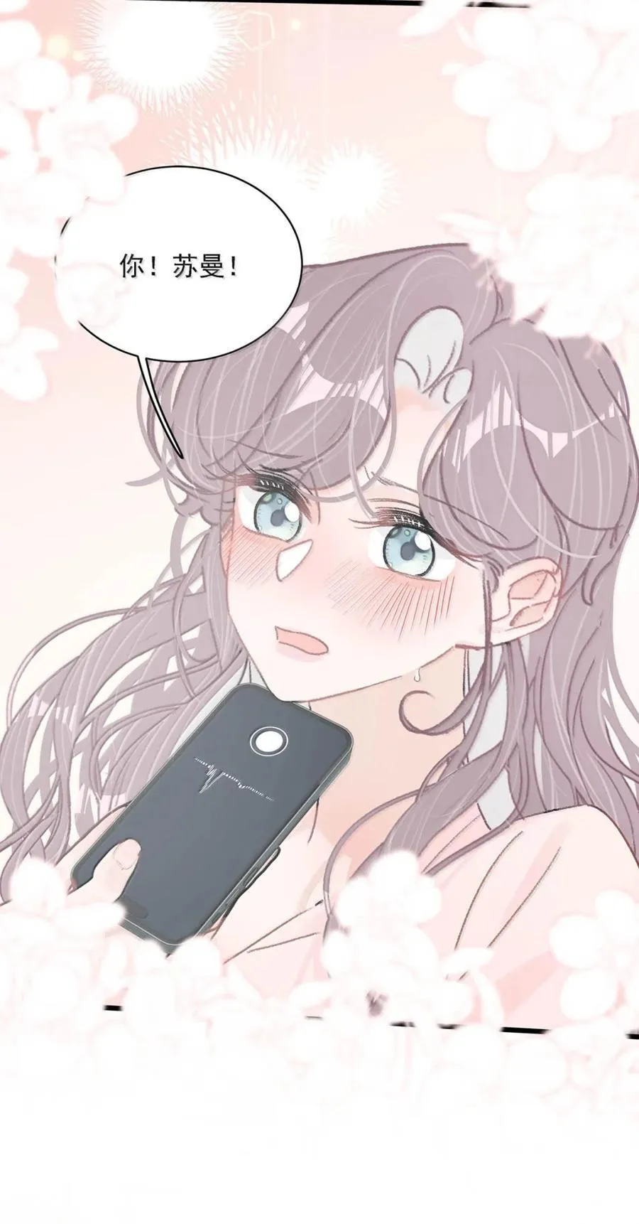 049 我一定乖乖听苏曼的话，做她的乖孩子。+新卷福利活动来啦！ 第15页