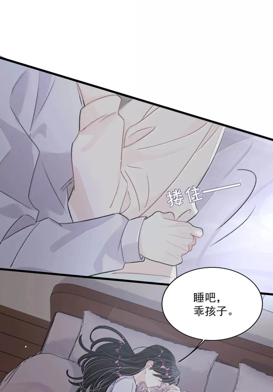 049 我一定乖乖听苏曼的话，做她的乖孩子。+新卷福利活动来啦！ 第18页