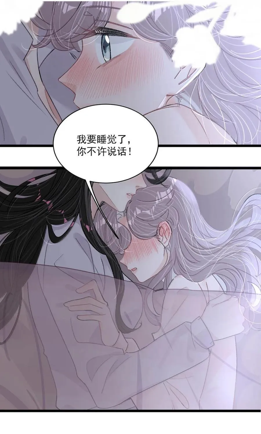 049 我一定乖乖听苏曼的话，做她的乖孩子。+新卷福利活动来啦！ 第20页