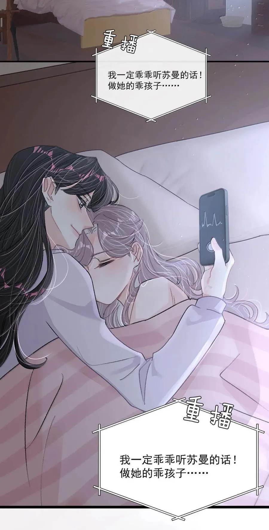 049 我一定乖乖听苏曼的话，做她的乖孩子。+新卷福利活动来啦！ 第24页