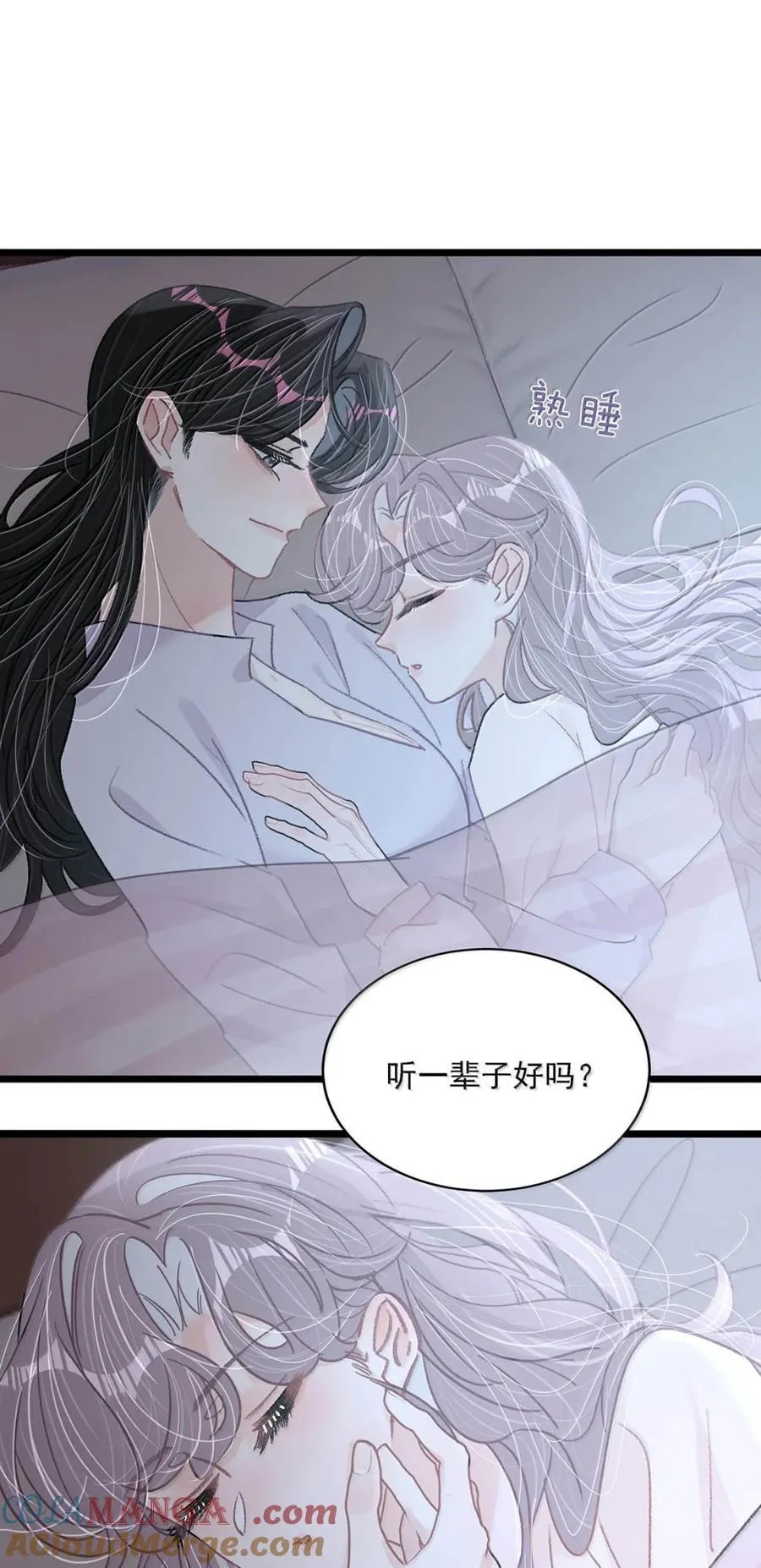 049 我一定乖乖听苏曼的话，做她的乖孩子。+新卷福利活动来啦！ 第25页