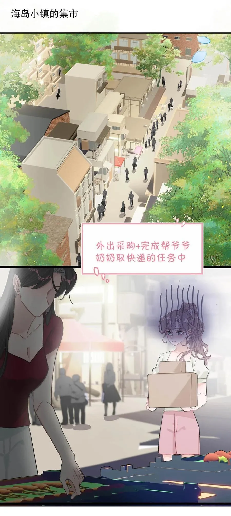 049 我一定乖乖听苏曼的话，做她的乖孩子。+新卷福利活动来啦！ 第33页