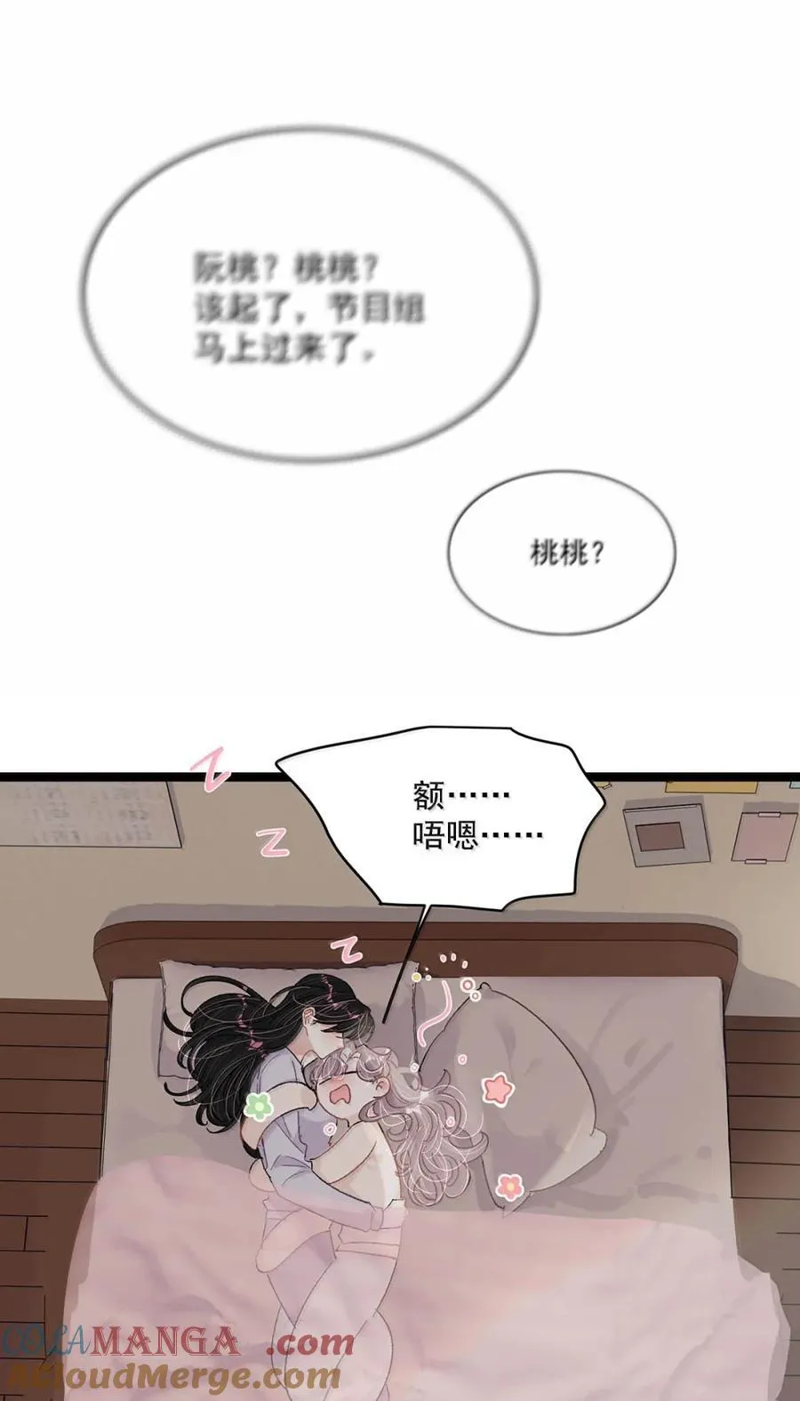 049 我一定乖乖听苏曼的话，做她的乖孩子。+新卷福利活动来啦！ 第34页