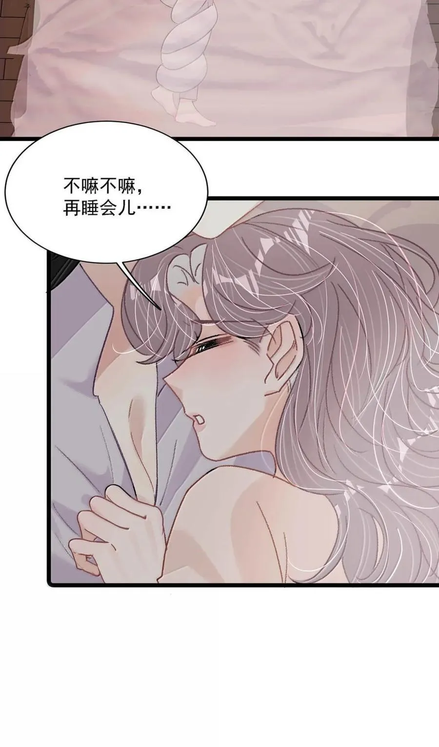 049 我一定乖乖听苏曼的话，做她的乖孩子。+新卷福利活动来啦！ 第35页