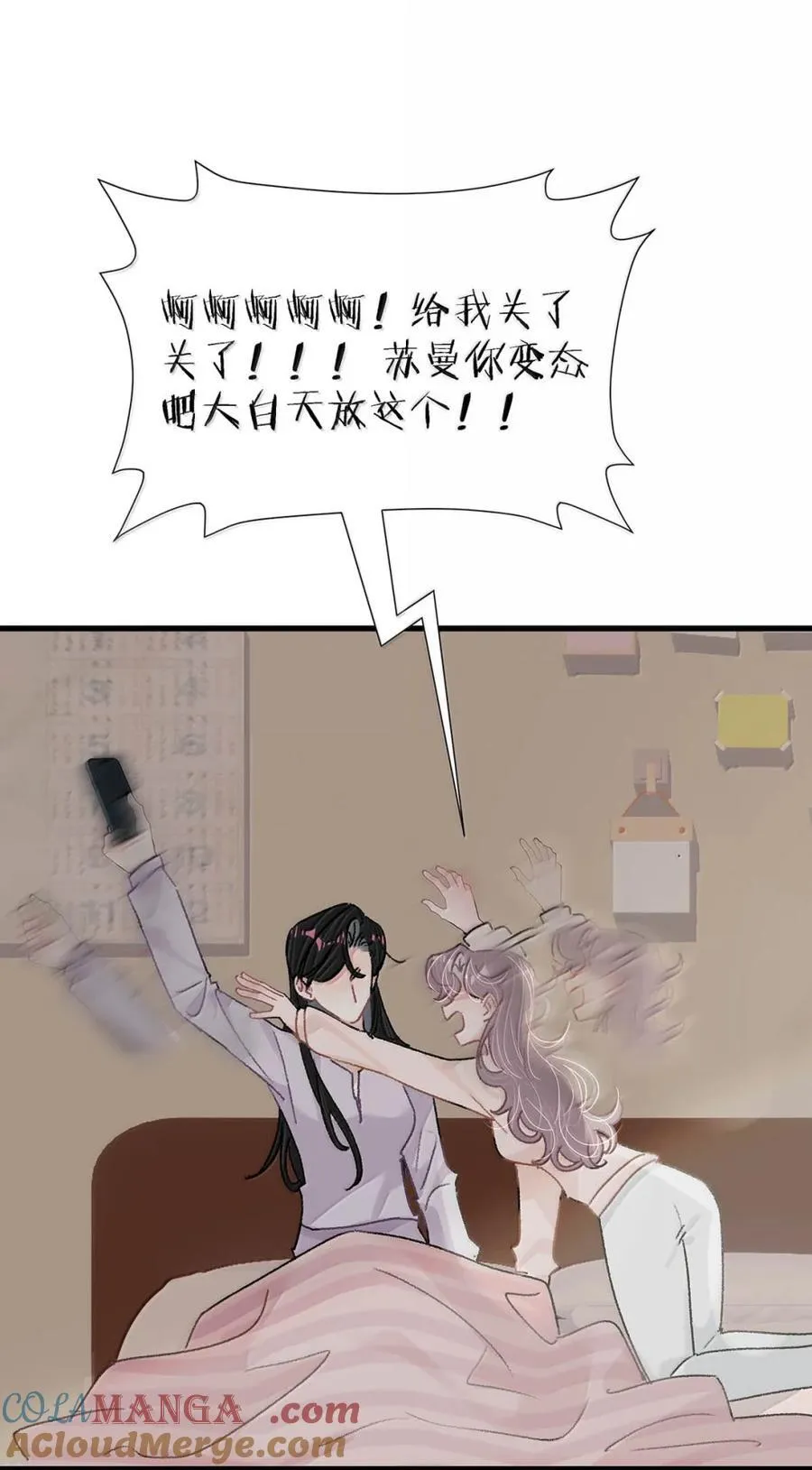 049 我一定乖乖听苏曼的话，做她的乖孩子。+新卷福利活动来啦！ 第37页