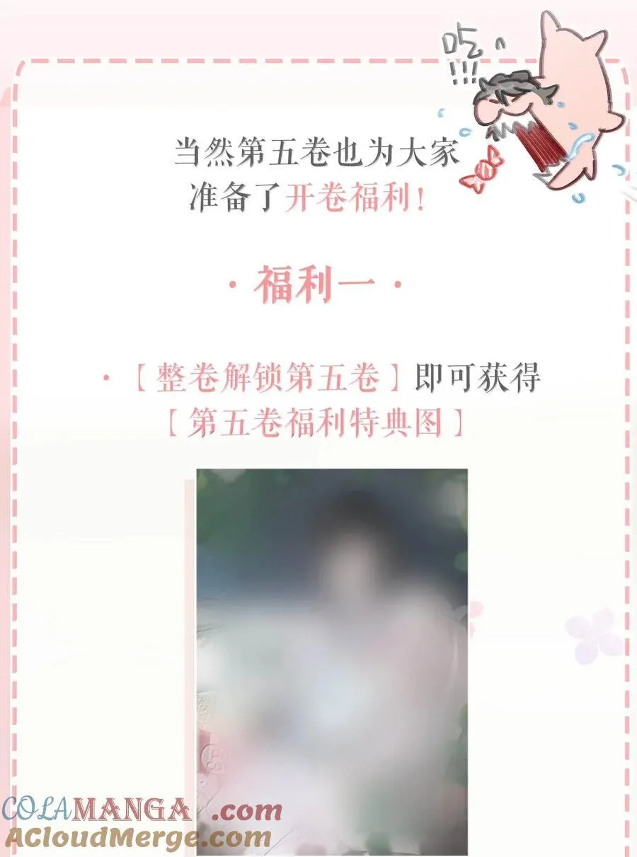 049 我一定乖乖听苏曼的话，做她的乖孩子。+新卷福利活动来啦！ 第43页