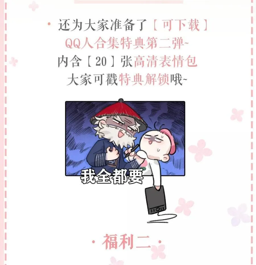 049 我一定乖乖听苏曼的话，做她的乖孩子。+新卷福利活动来啦！ 第44页