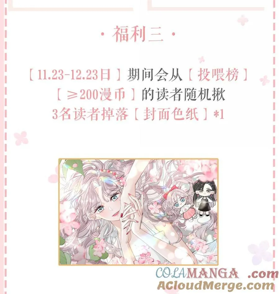 049 我一定乖乖听苏曼的话，做她的乖孩子。+新卷福利活动来啦！ 第46页