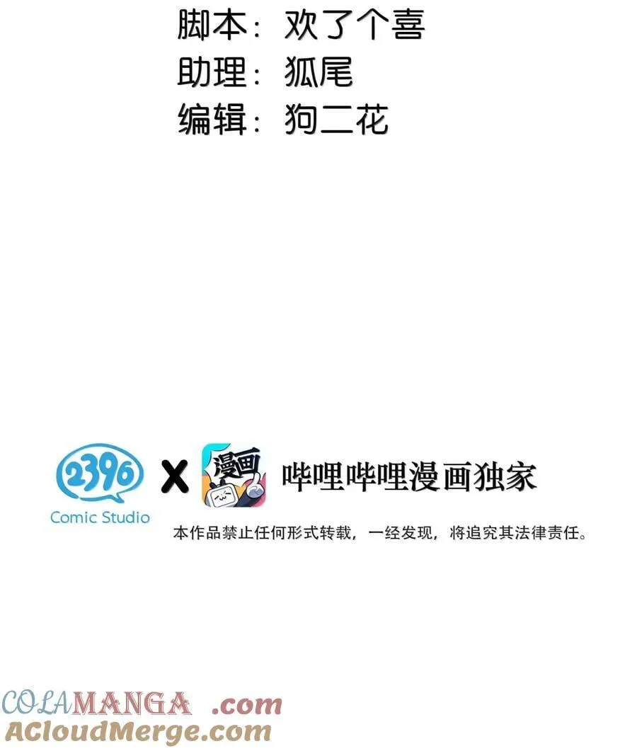 050 一切暂停，我去看！ 第3页